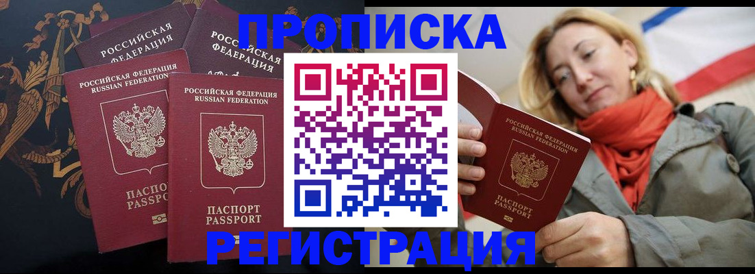 временная регистрация законно в Жукове